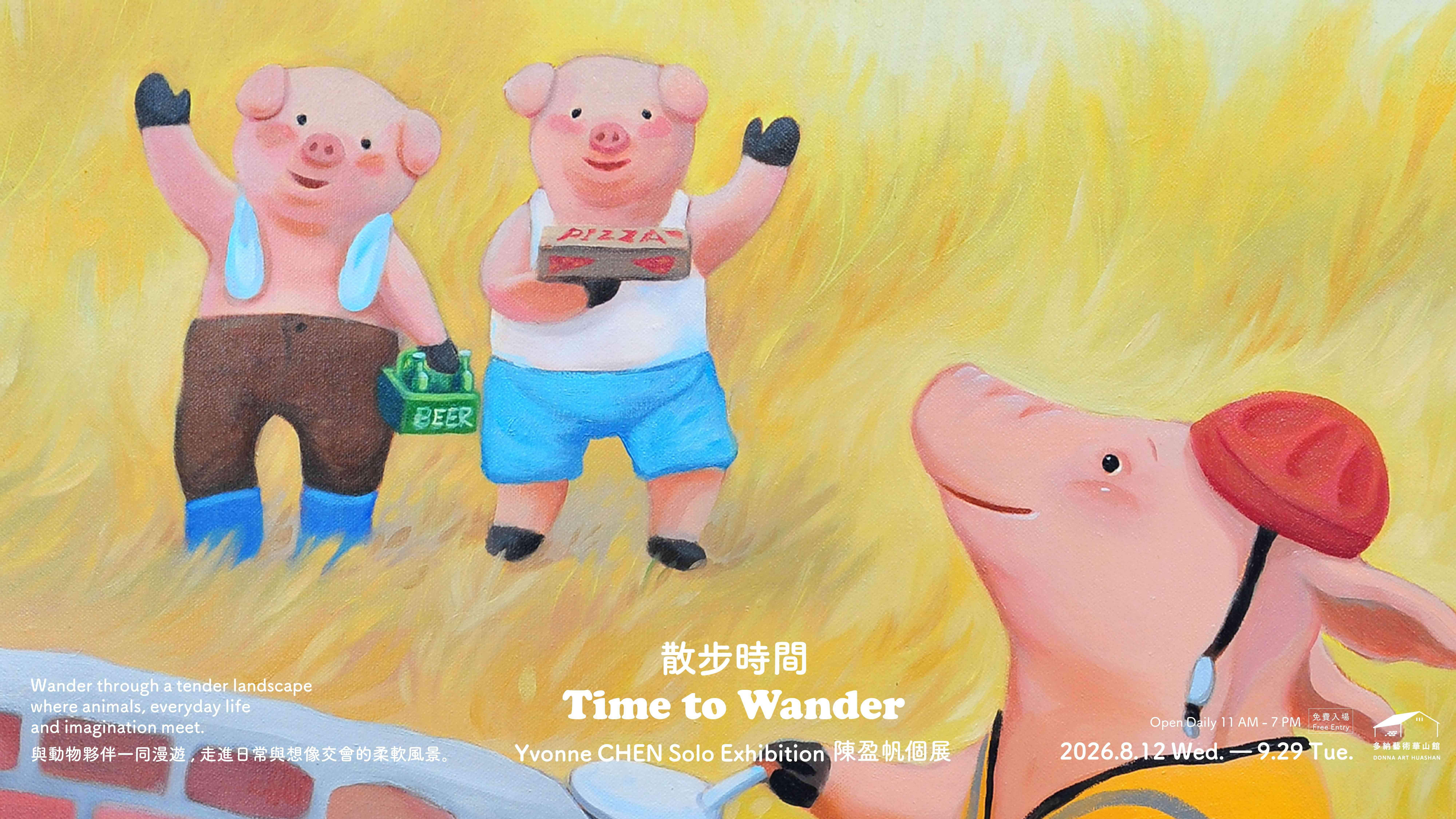 散步時間Time to Wander 陳盈帆個展08.12-09.29